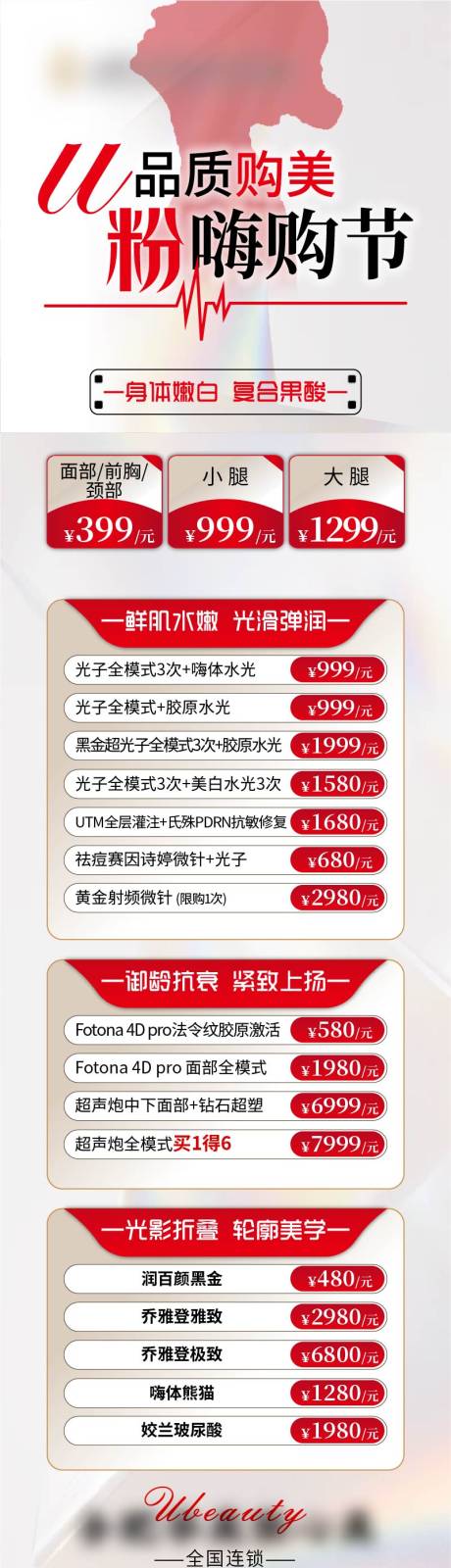 源文件下载【医美 】编号：30950020772567879