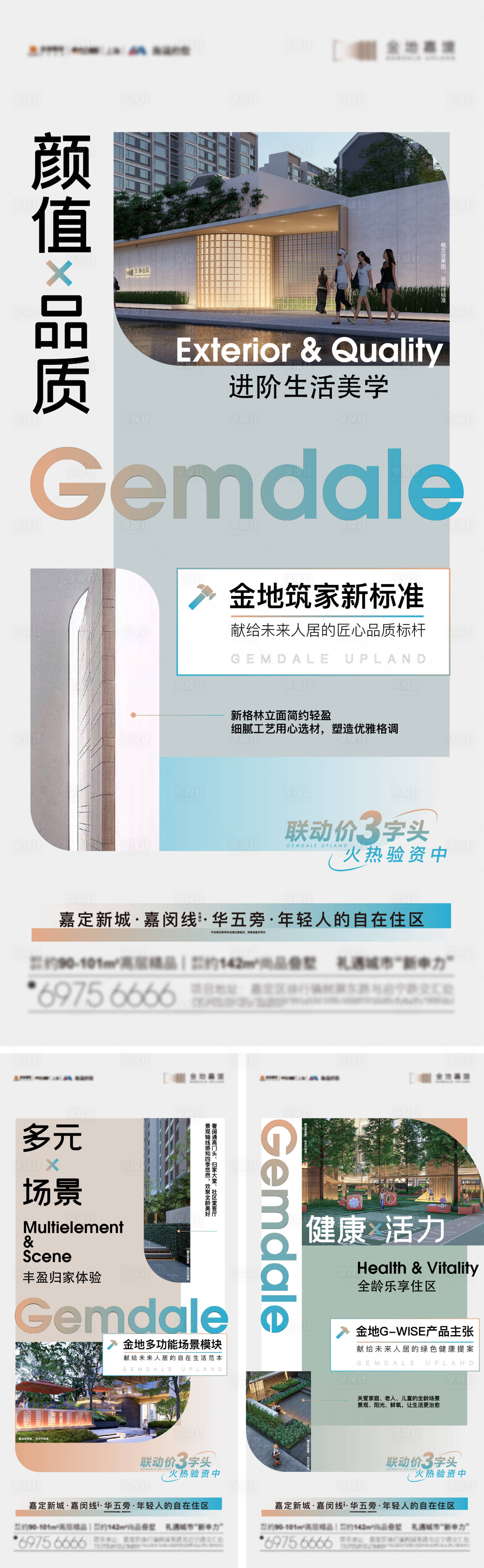 源文件下载【享设计】搜索编号：62050021022851992【地产配套价值系列稿】