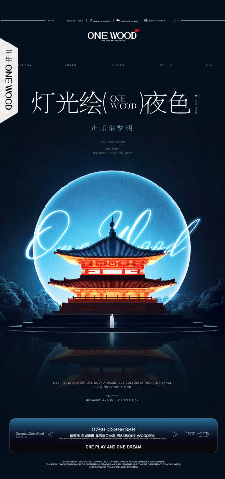 源文件下載【享設(shè)計】搜索編號：51230020862475829【國風(fēng)酒吧邀約海報】