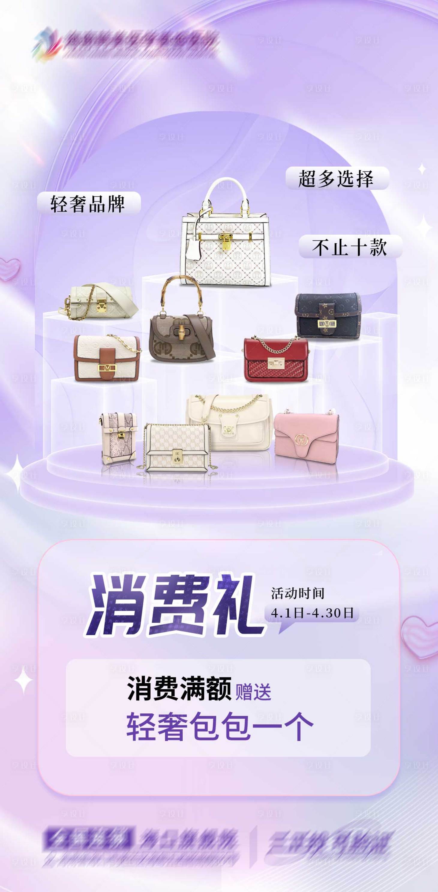 源文件下载【享设计】搜索编号：76650021201323720【医美活动海报】