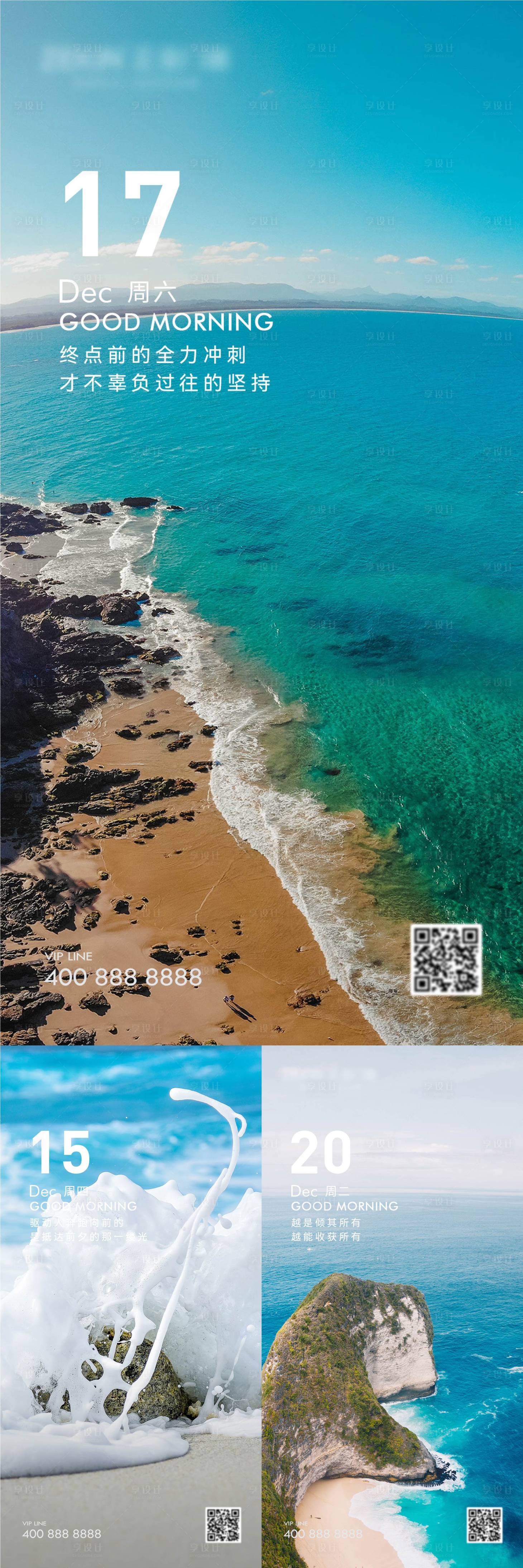 源文件下载【享设计】搜索编号：88740020723941699【早安风景励志图】