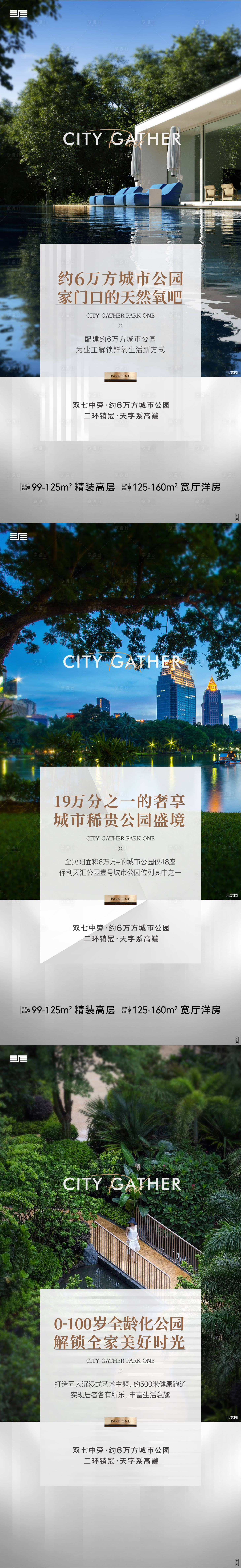 源文件下载【享设计】搜索编号：79680021199026999【公园园林海报】
