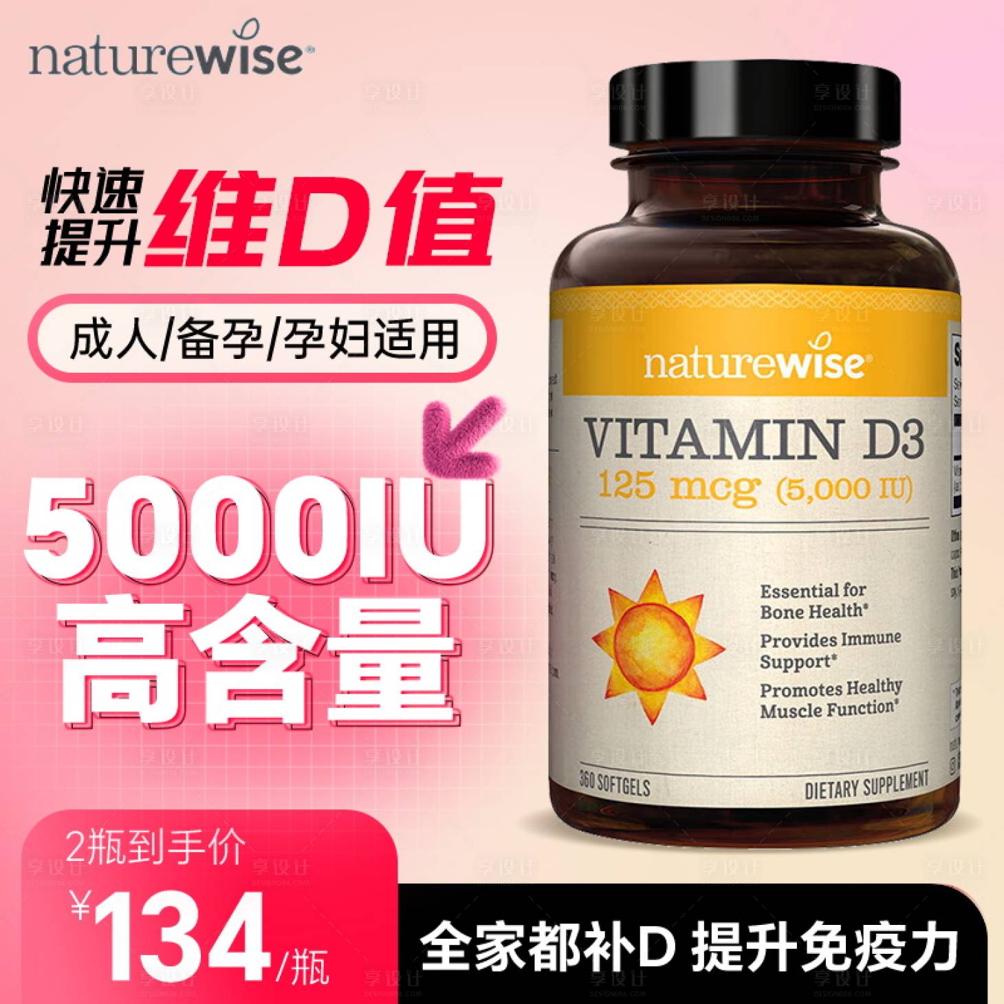 源文件下载【享设计】搜索编号：64950020995362209【钙D主图】
