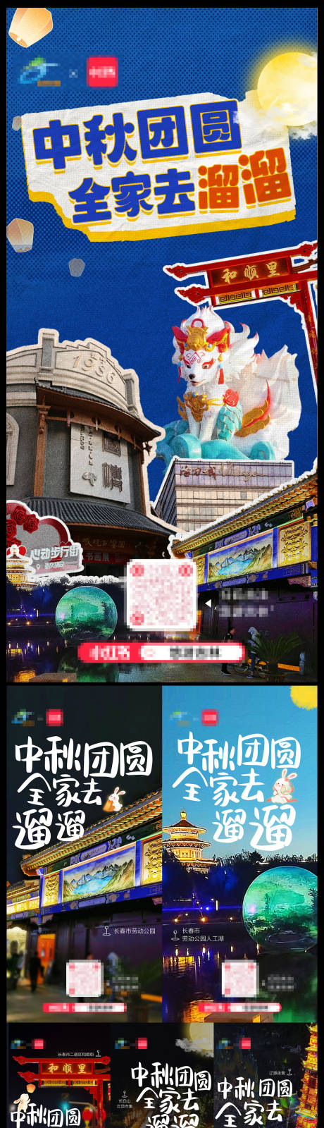 源文件下载【享设计】搜索编号：91700020924524359【中秋节系列海报】