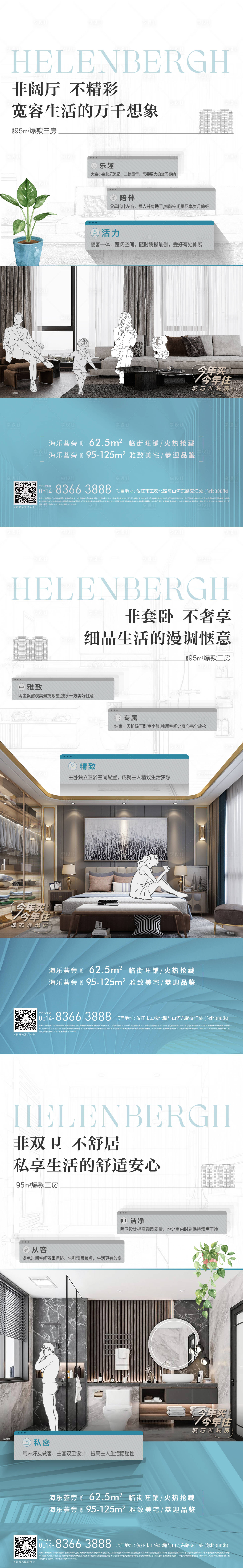 源文件下載【享設計】搜索編號：87460021029733429【現房價值點海報】