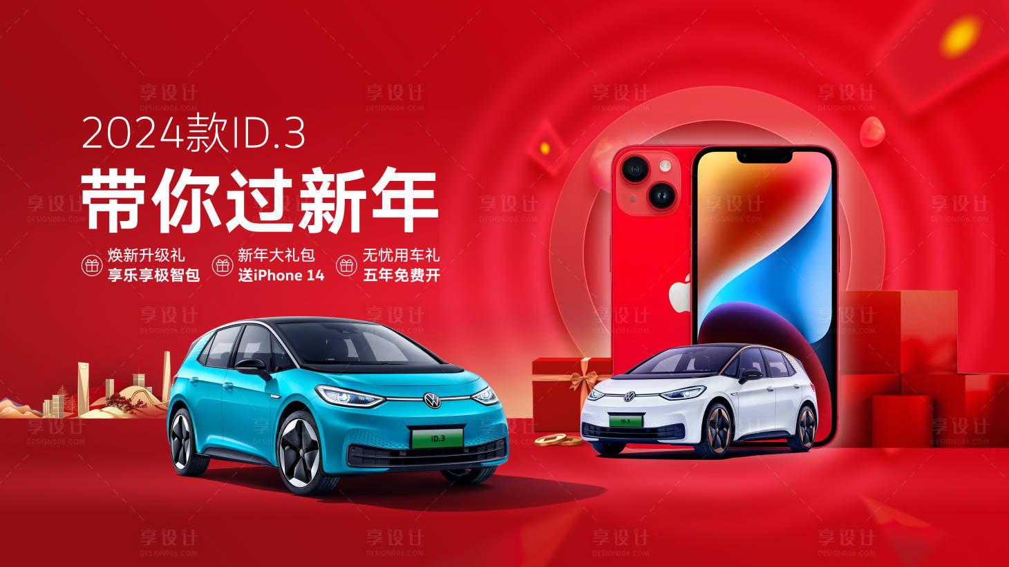 源文件下載【享設計】搜索編號：47810021153268856【汽車過年海報】