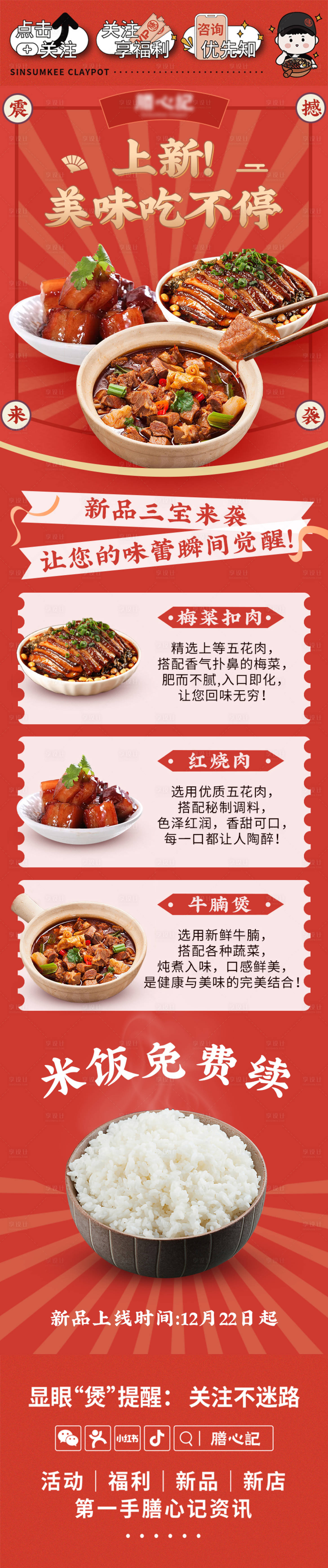 源文件下载【享设计】搜索编号：28010020800397536【新品上线推文】