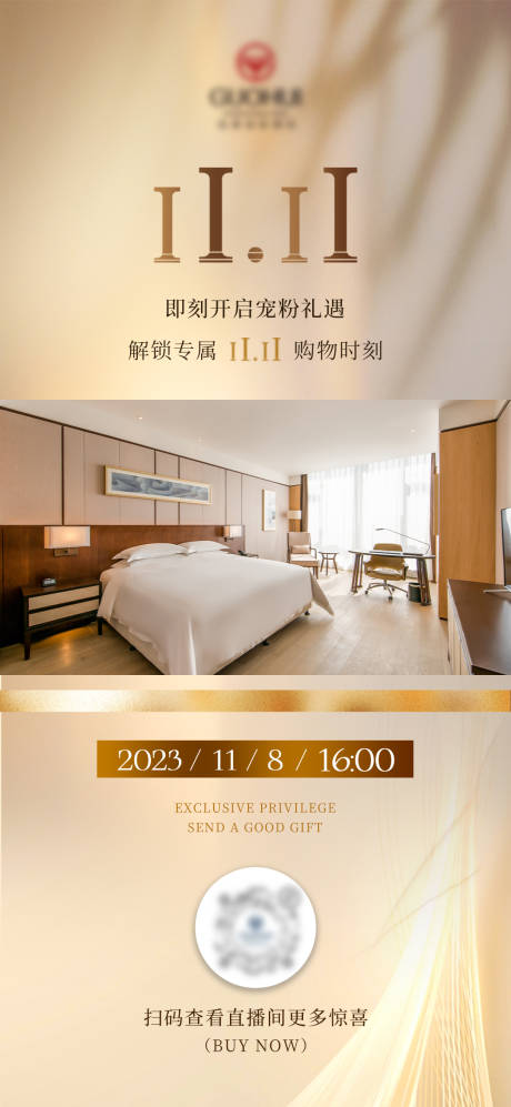 源文件下载【酒店直播预告双十一海报】编号：68600021128863249