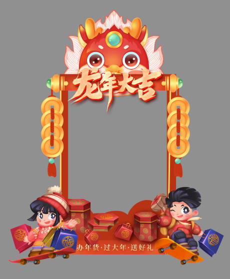 源文件下载【龙头拍照框】编号：59250021253268527