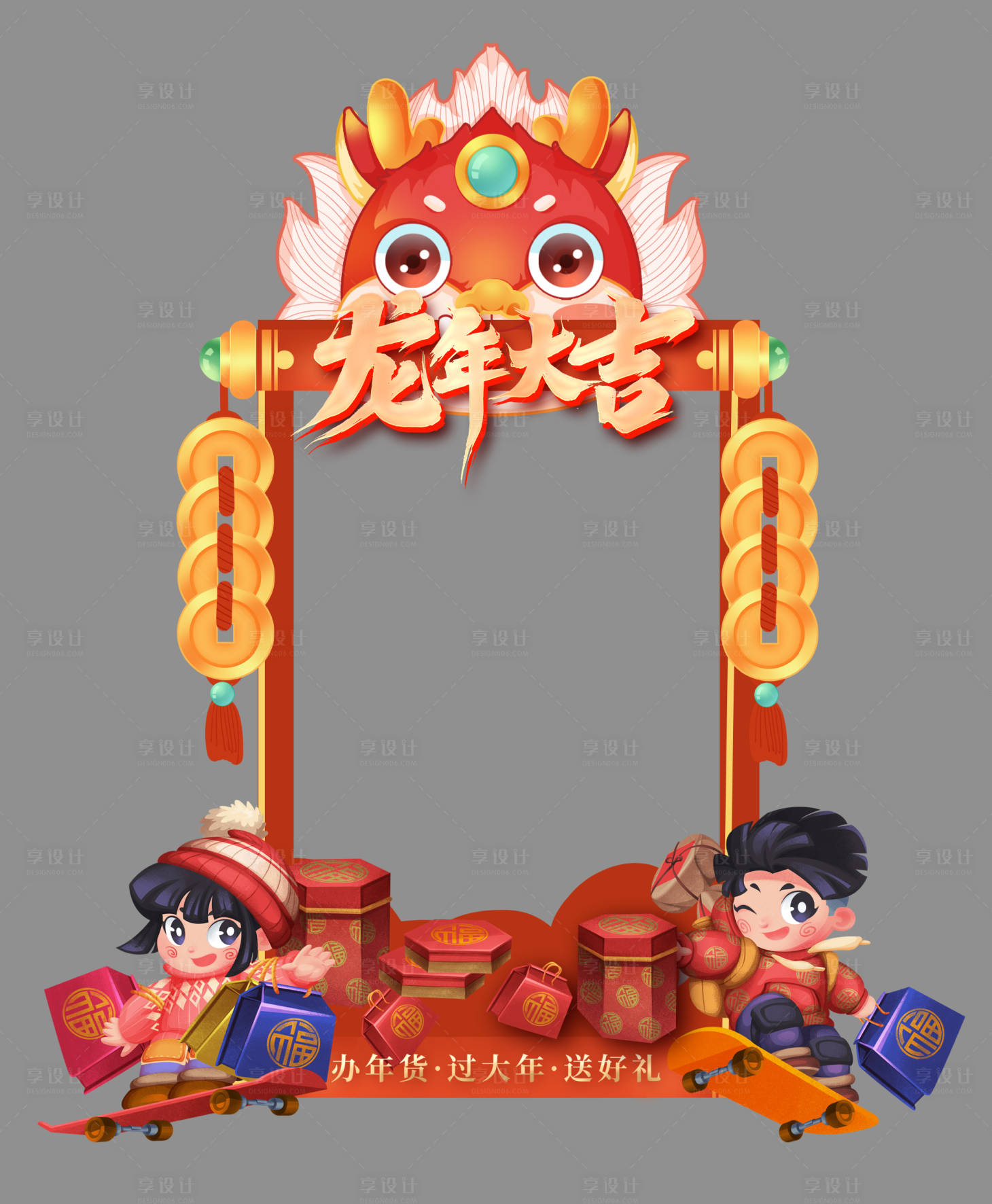 源文件下载【享设计】搜索编号：59250021253268527【龙头拍照框】