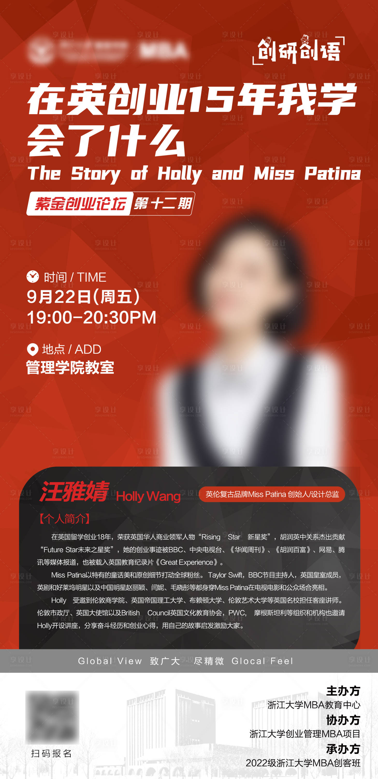 源文件下载【讲座宣传海报】编号：47980020900227946