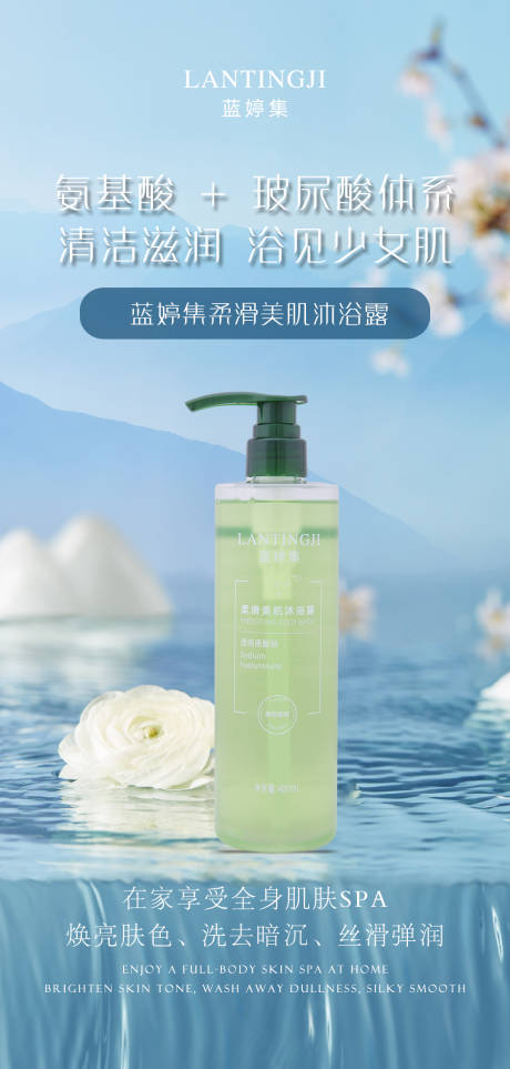 源文件下載【洗發護發沐浴產品海報】編號：26980020913763952