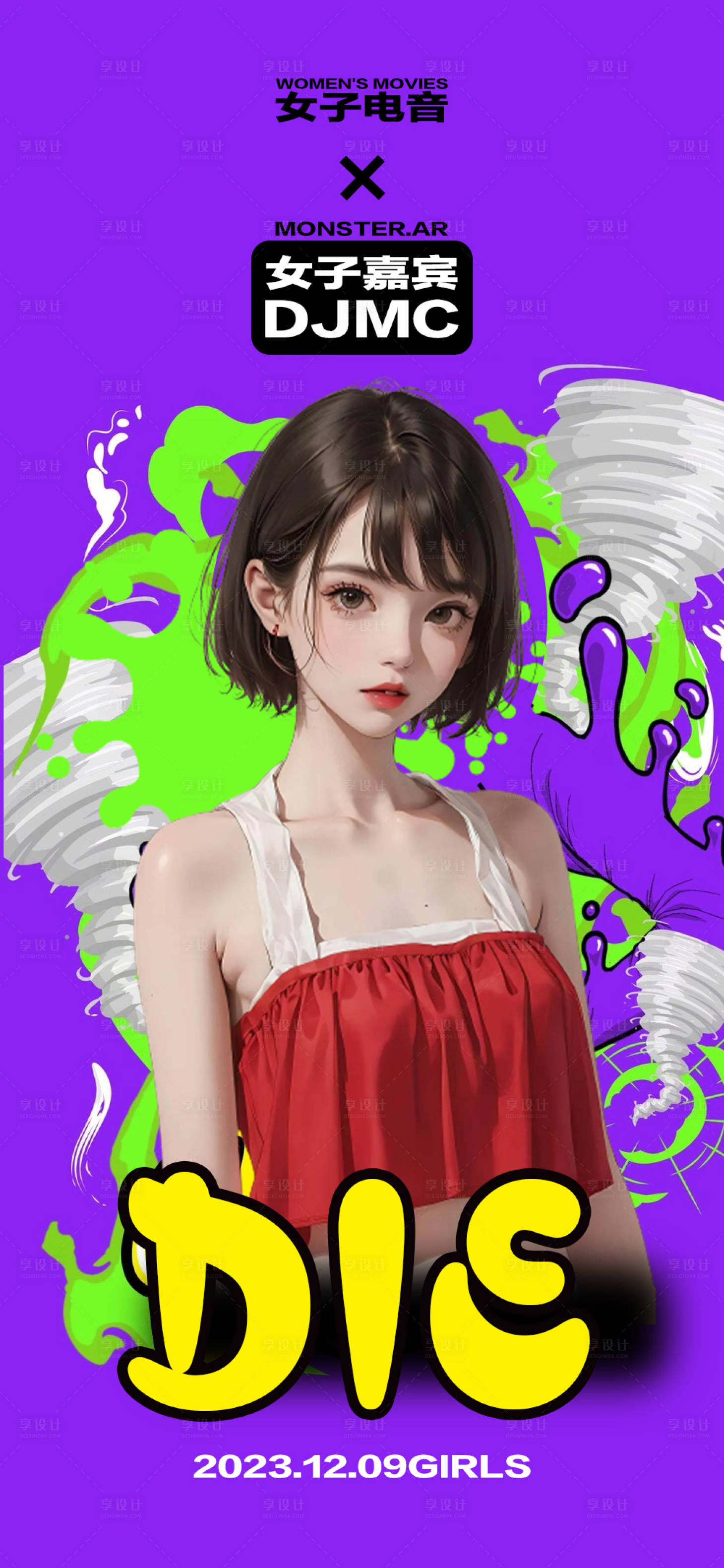 源文件下载【享设计】搜索编号：61310020862606960【酒吧嘉宾海报】