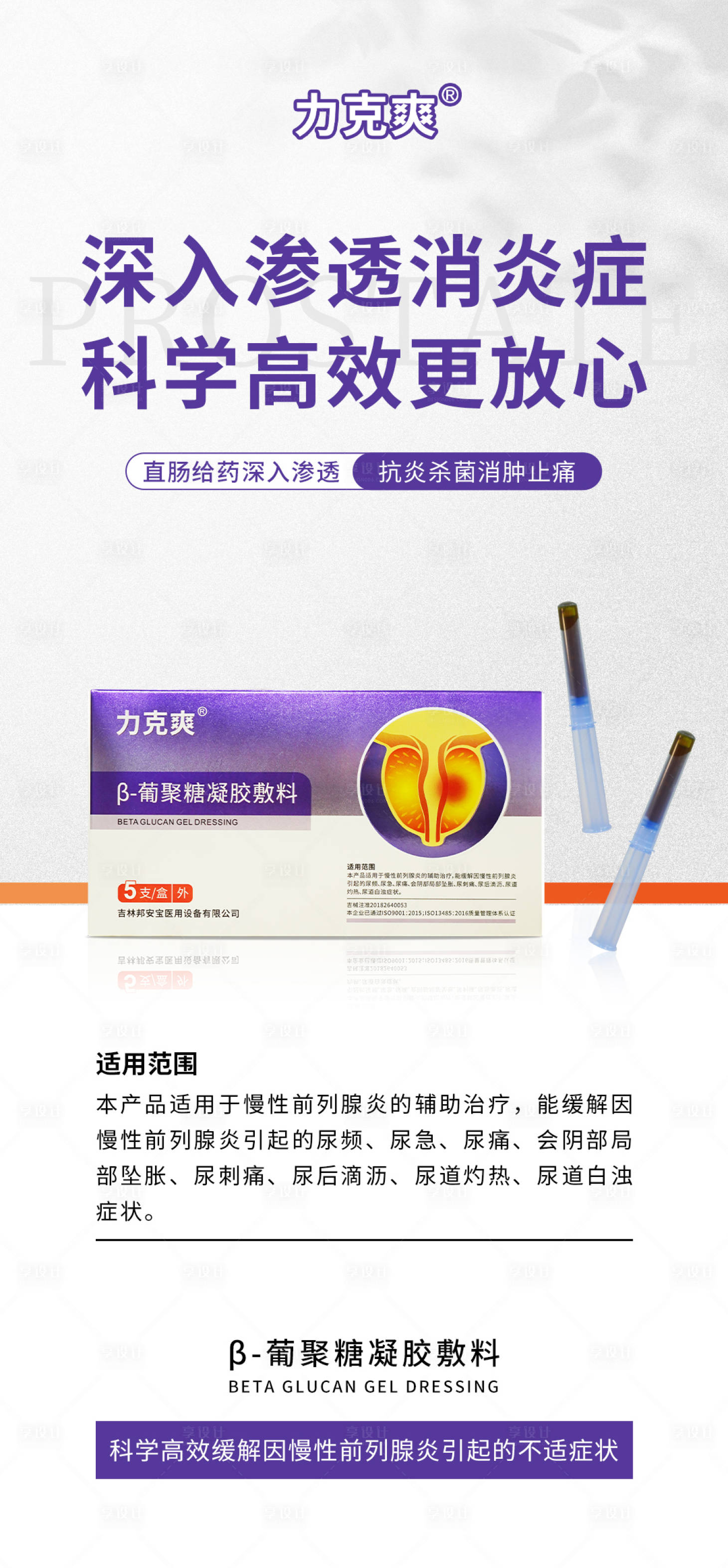 源文件下載【享設(shè)計】搜索編號：77540020739899920【醫(yī)療產(chǎn)品海報】