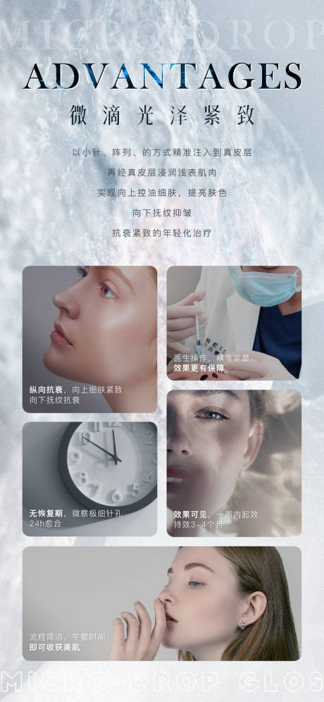 源文件下载【享设计】搜索编号：84420020966834374【医美优势移动端海报】