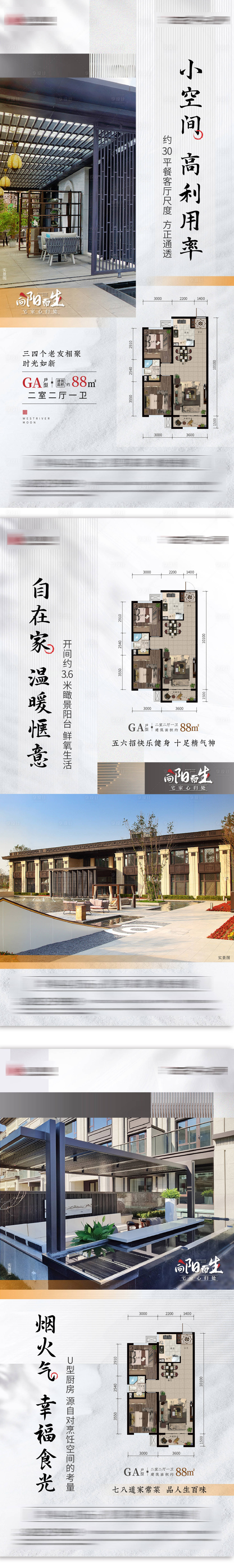 源文件下载【享设计】搜索编号：14430020948367788【地产系列海报】