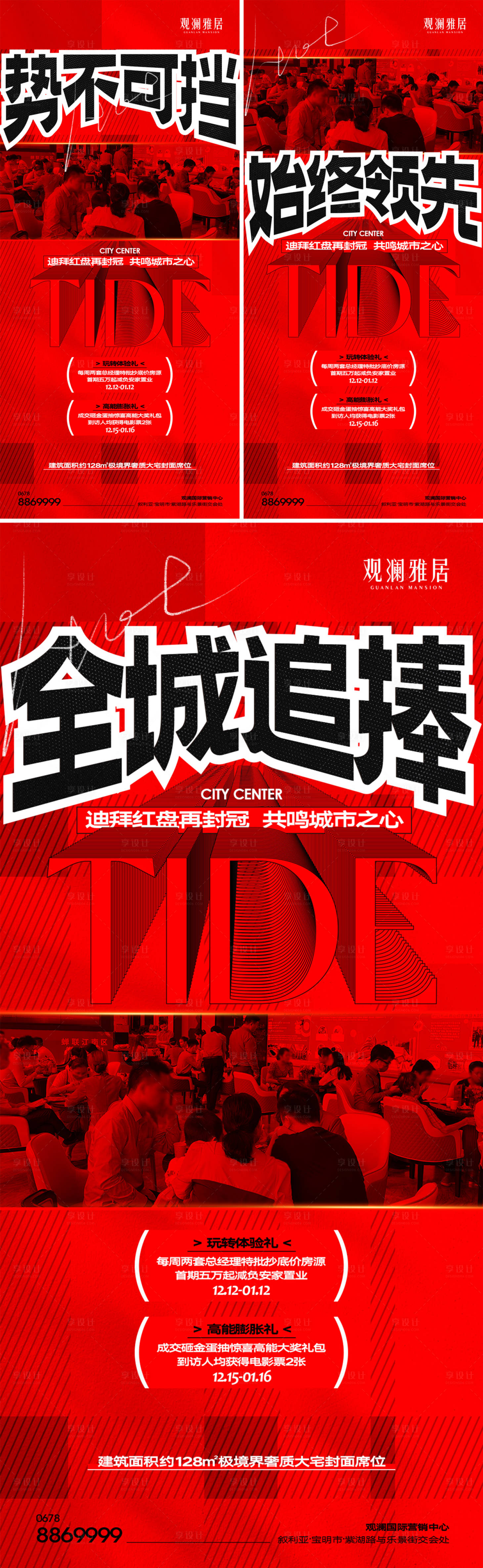 源文件下載【享設計】搜索編號：66760020794653841【熱銷系列單圖】