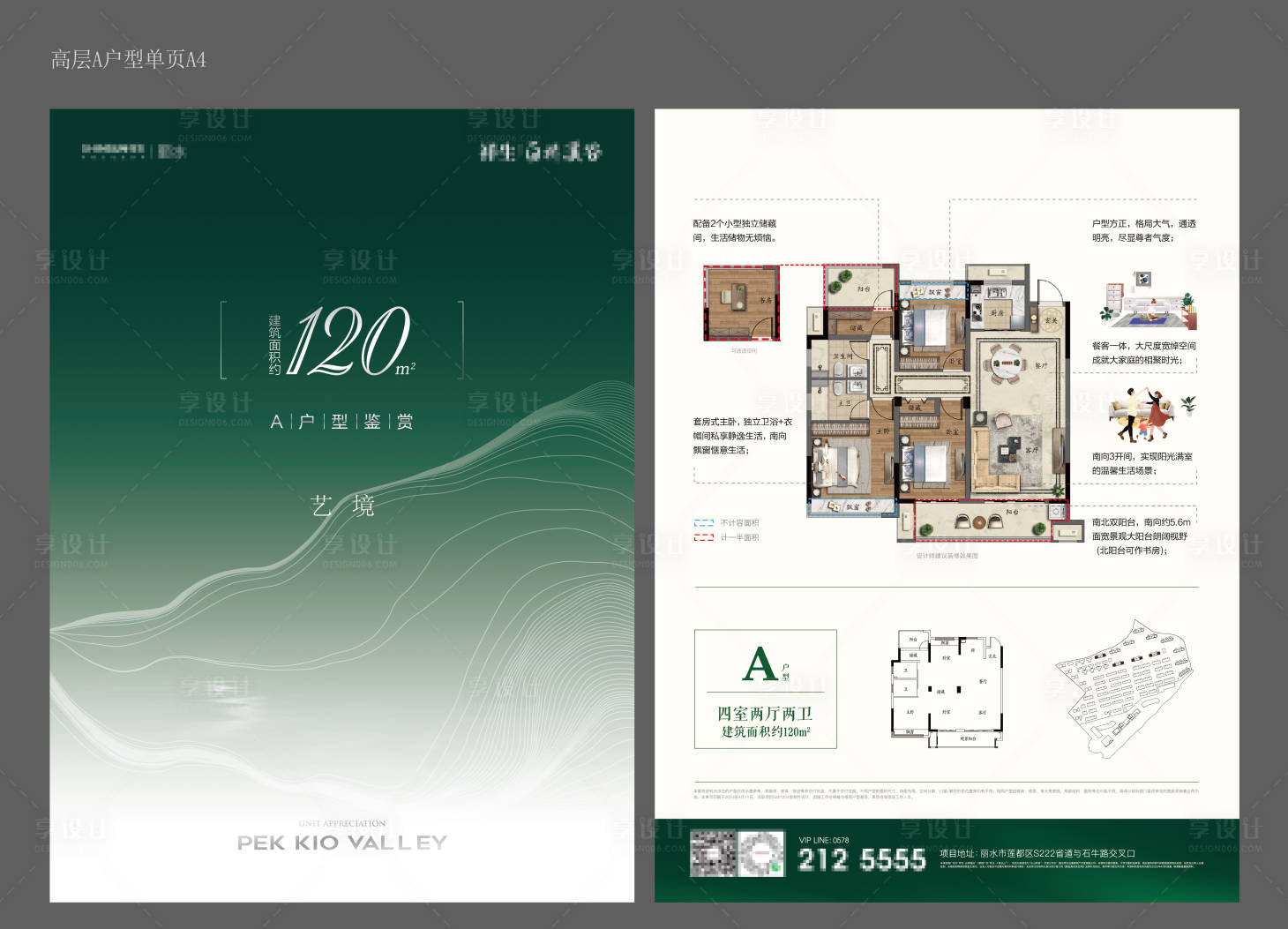 源文件下载【享设计】搜索编号：10310021011365409【户型单页】