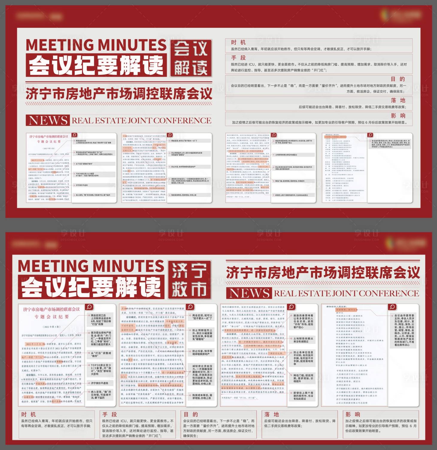 源文件下载【政策展板背景板】编号：50970020847813972