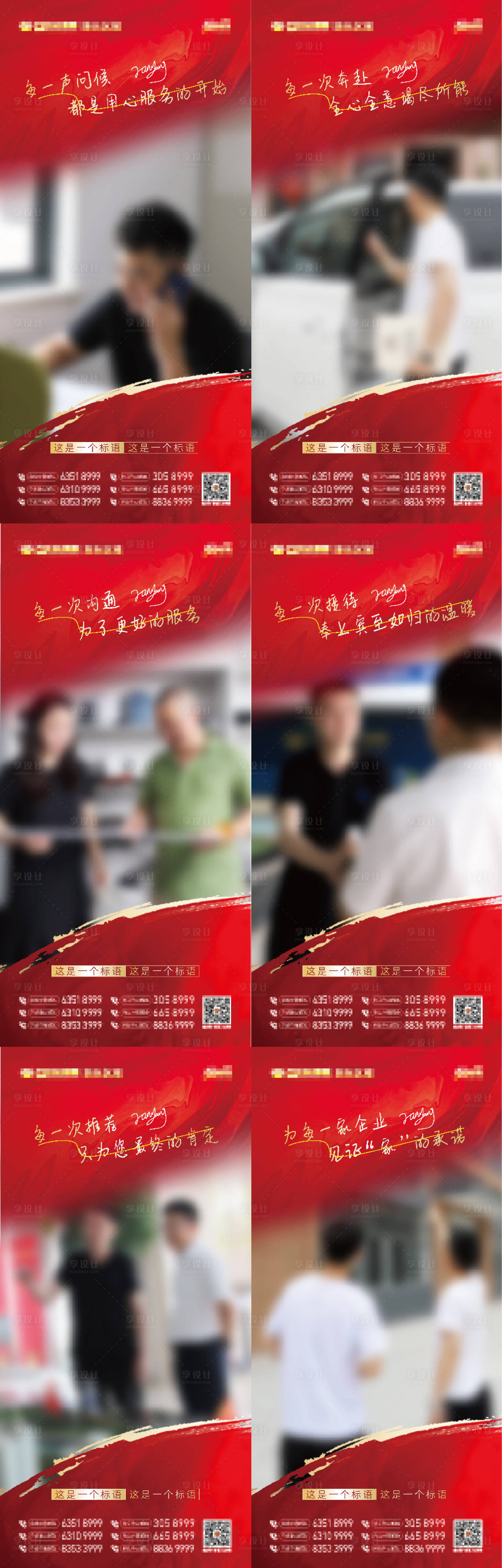 源文件下载【地产销售执行动作服务系列稿】编号：94470020812773263