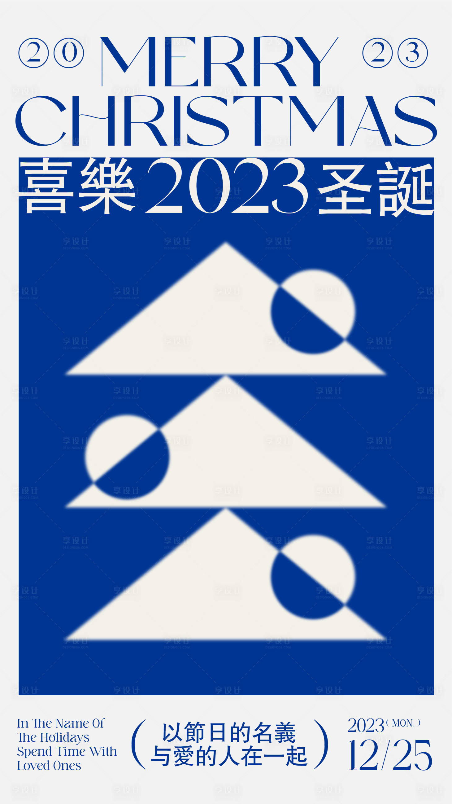 源文件下载【享设计】搜索编号：85020020860173576【圣诞节海报】