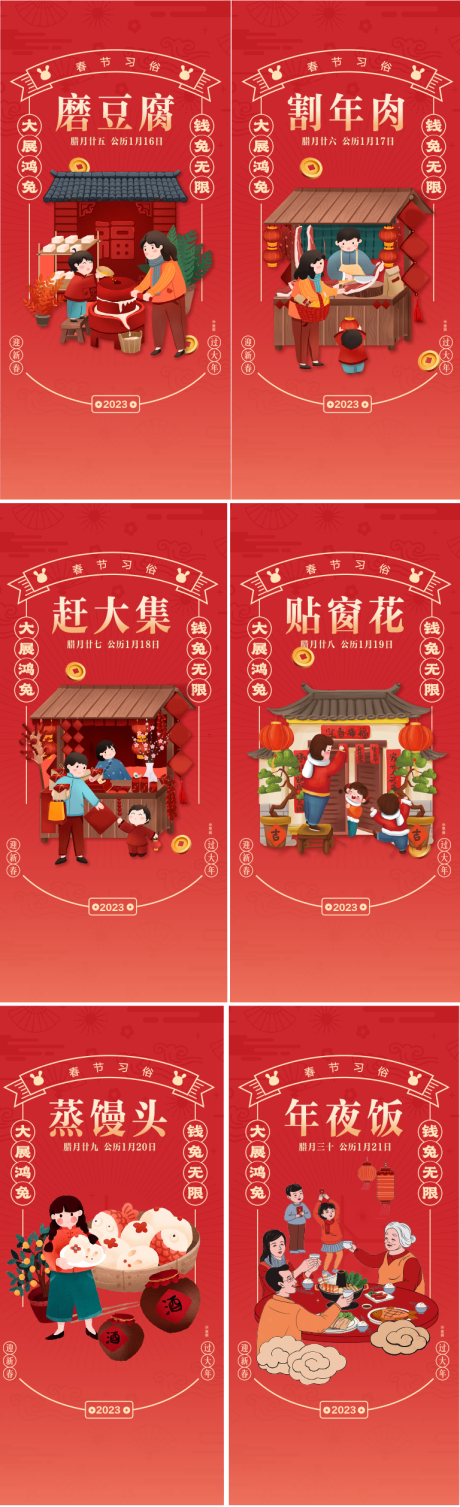 源文件下载【春节创意系列海报】编号：92370020987096826