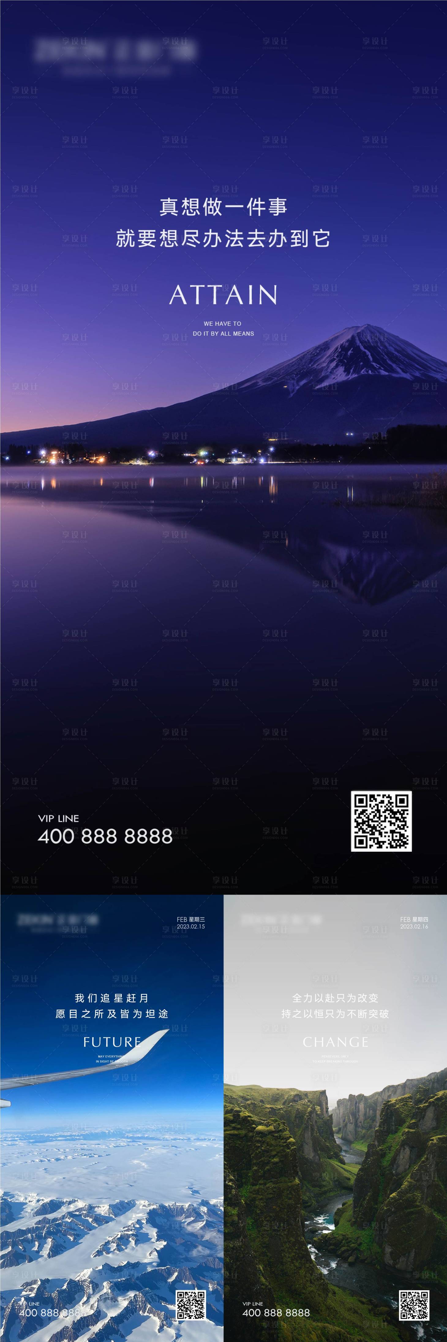 源文件下载【享设计】搜索编号：86990021154861801【早安风景励志图】