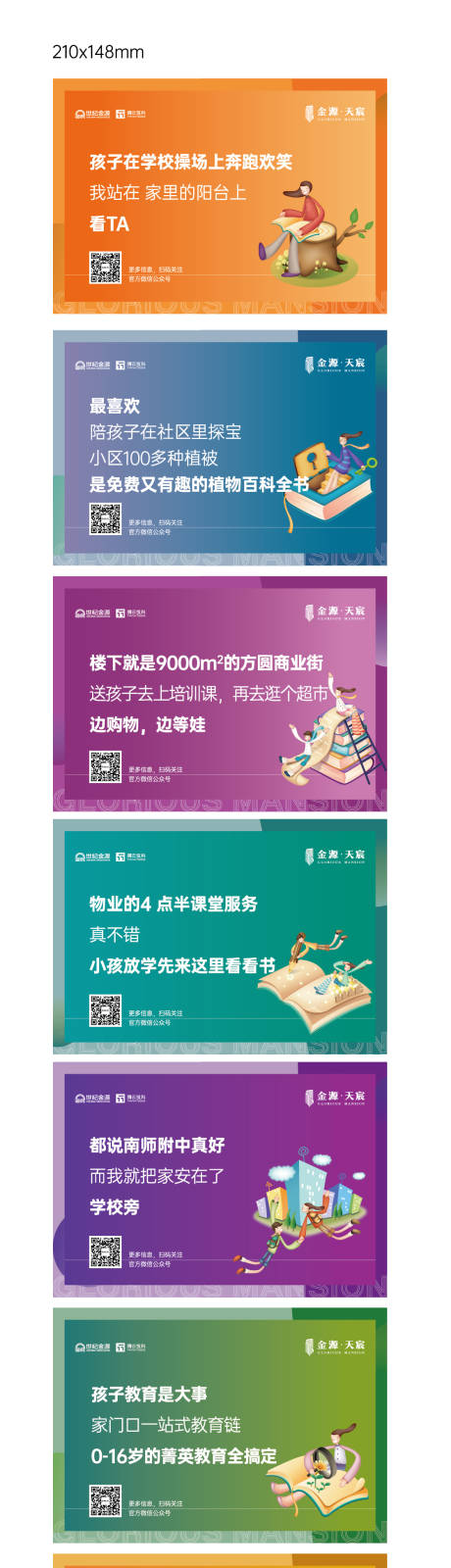 源文件下载【价值点海报】编号：90960020843751179