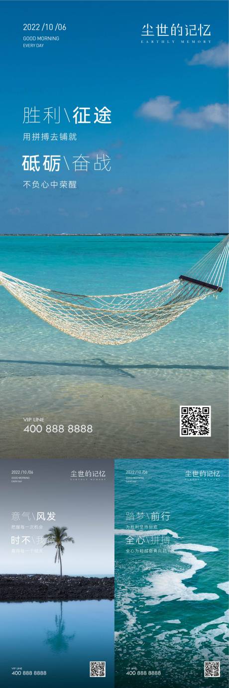 源文件下载【早安风景励志图】编号：87840021154858416