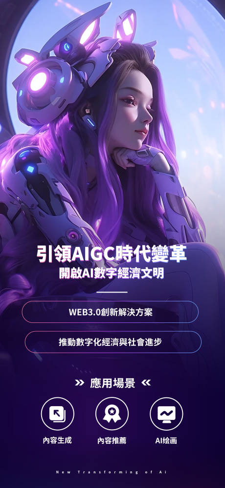 源文件下载【享设计】搜索编号：99690020809675859【科技海报】