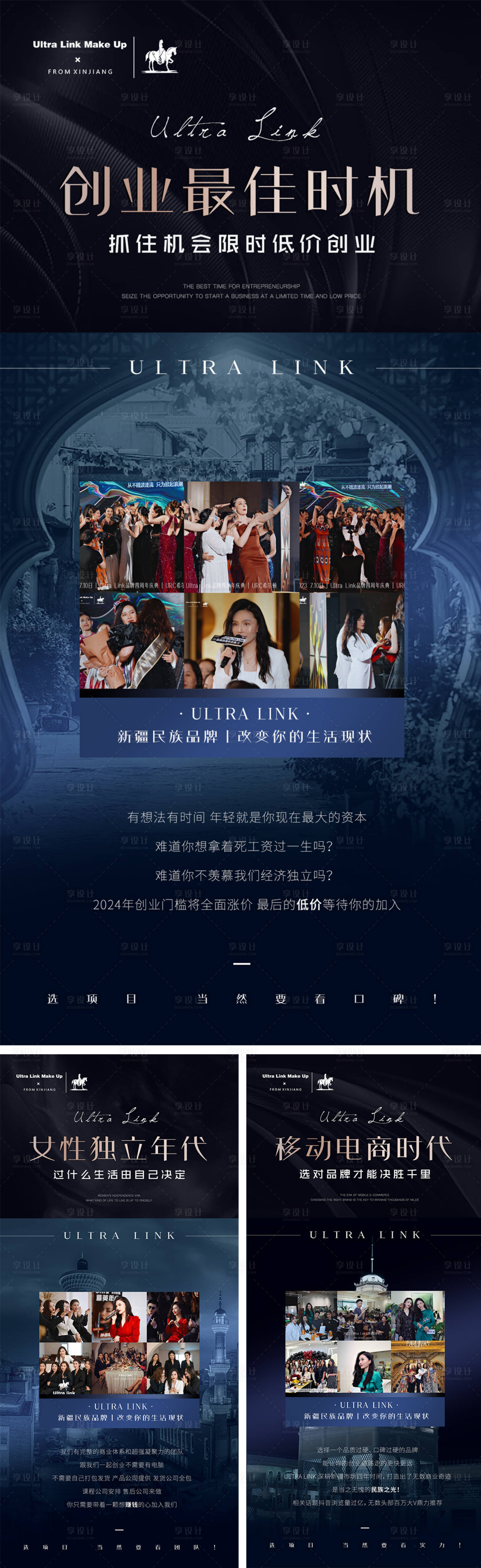 源文件下载【医美高端招商造势系列海报 】编号：50610021011751603