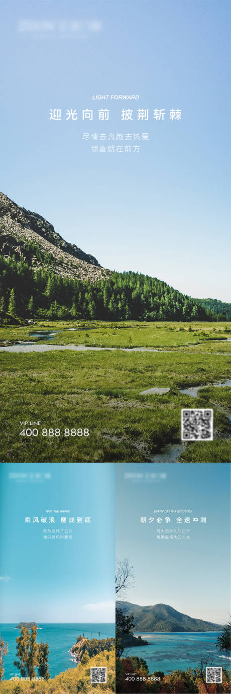 源文件下载【早安风景励志图】编号：27570021013575524
