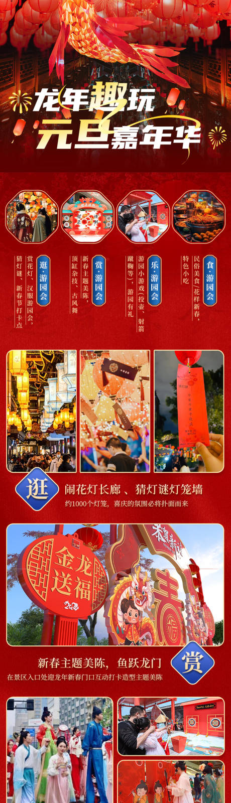 源文件下载【粤晖园详情页】编号：47220021086305535