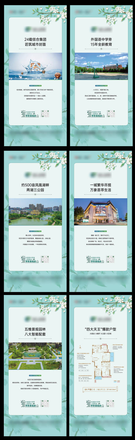 源文件下载【享设计】搜索编号：67410020738458784【清新洋房插画高端价值展板】