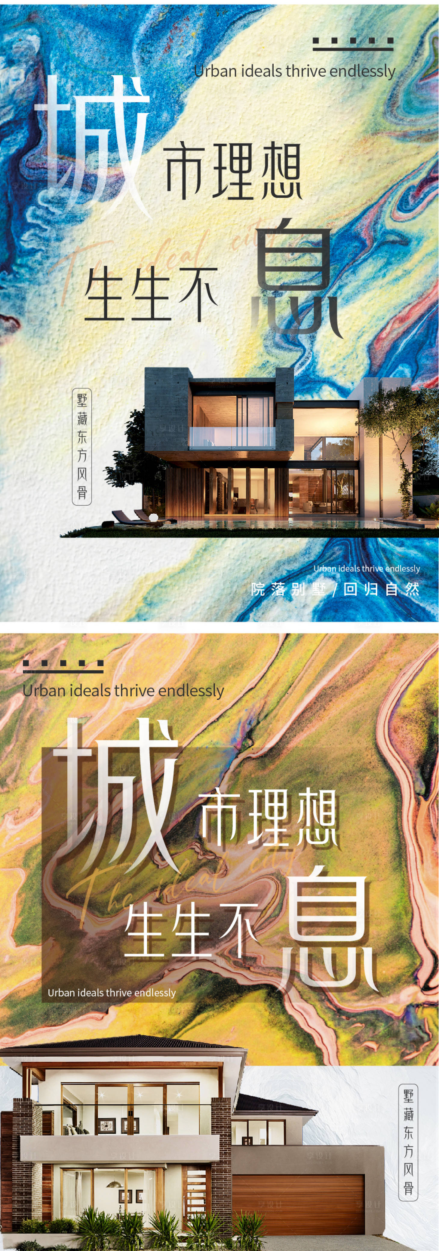 源文件下载【享设计】搜索编号：42150021230174391【地产简约质感高级价值海报】