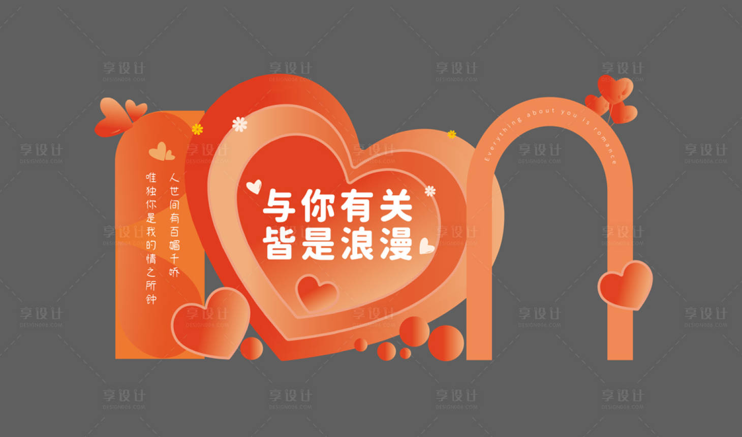 源文件下載【享設計】搜索編號：47030020754228621【520打卡點】