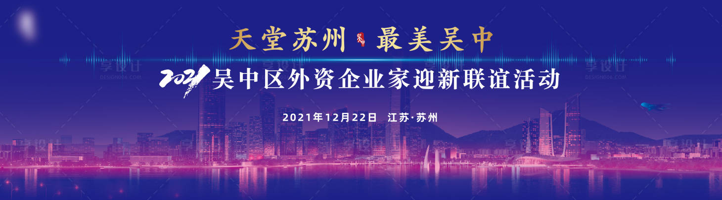 源文件下载【享设计】搜索编号：57910020899342418【天堂苏州最美吴中】