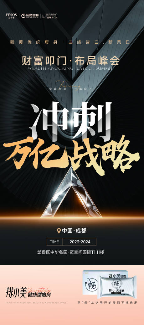 源文件下载【享设计】搜索编号：96960020743354764【造势海报】