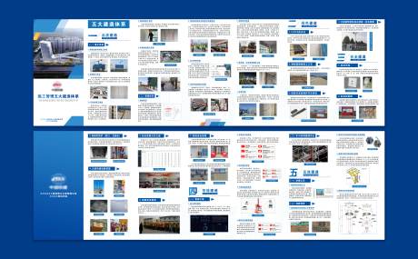 源文件下载【城市建设工地城市七折页设计】编号：12380020818434871
