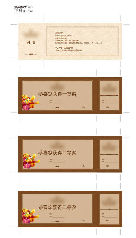 源文件下載【享設計】搜索編號：66090021195366172【抽獎券】