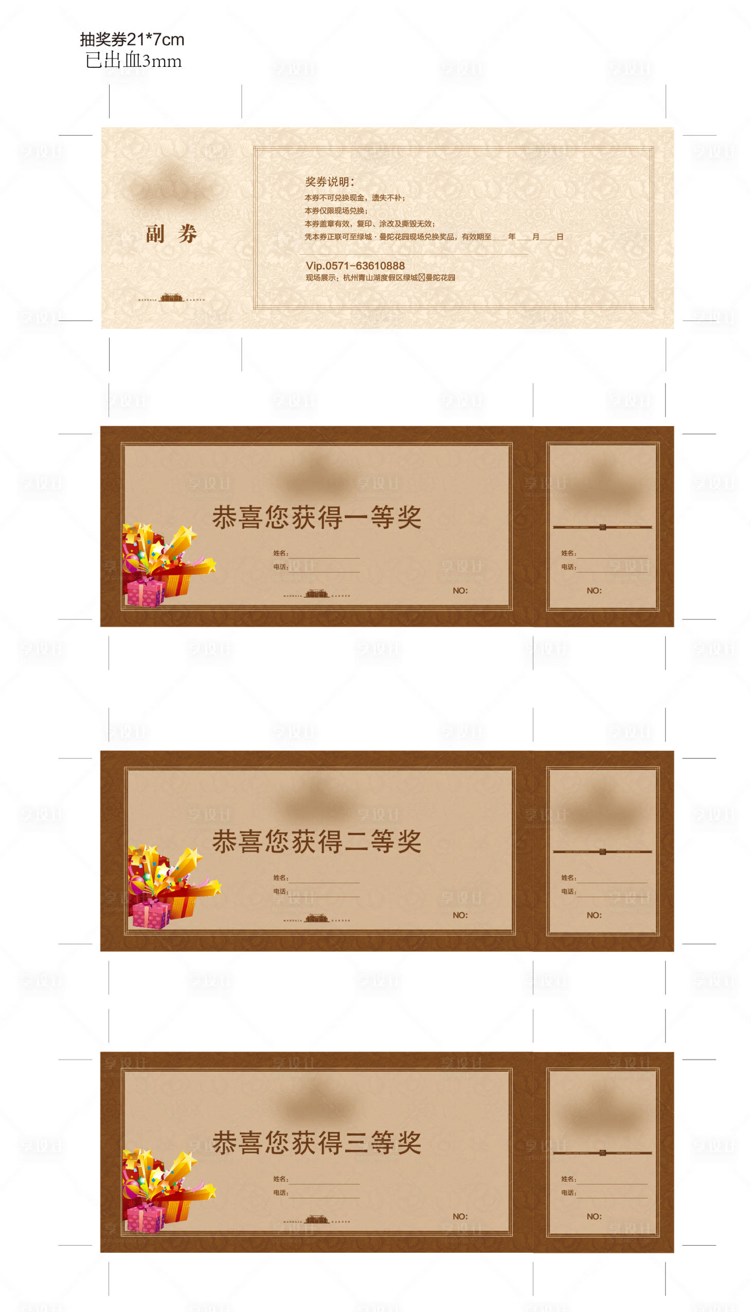 源文件下載【享設計】搜索編號：66090021195366172【抽獎券】
