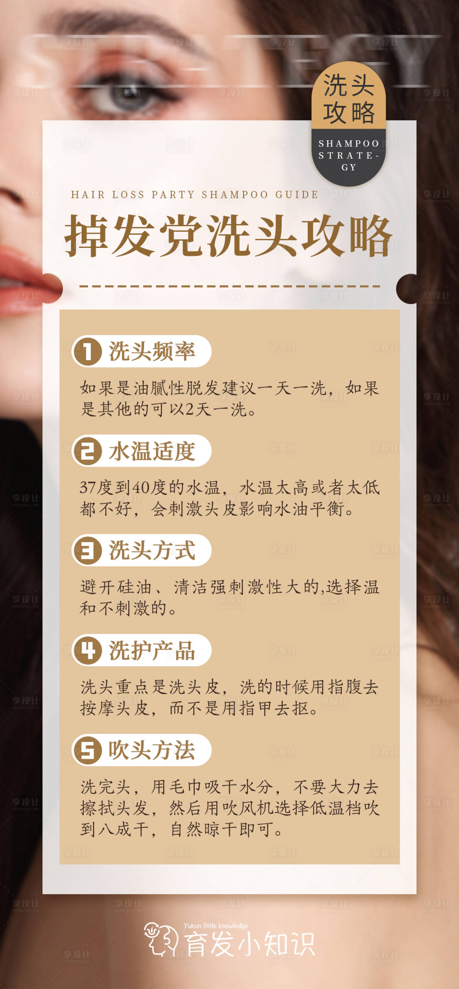 源文件下载【医美科普常识】编号：92810021008297048