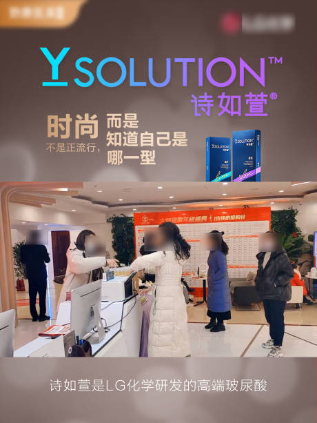源文件下载【医美整形诗如萱产品海报】编号：23520021243354956
