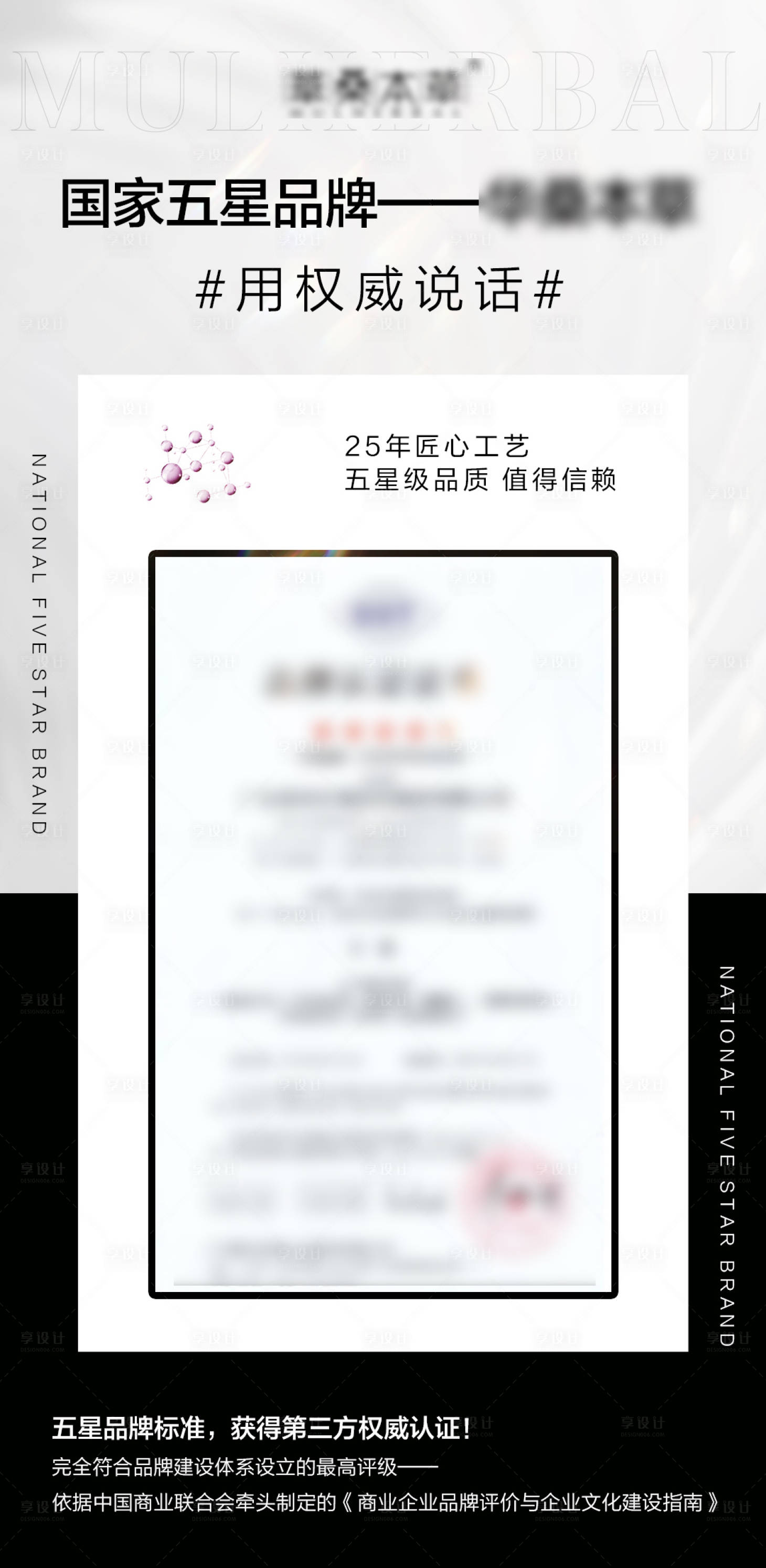 源文件下载【公司企业权威证书专利简约海报】编号：66180021201788915