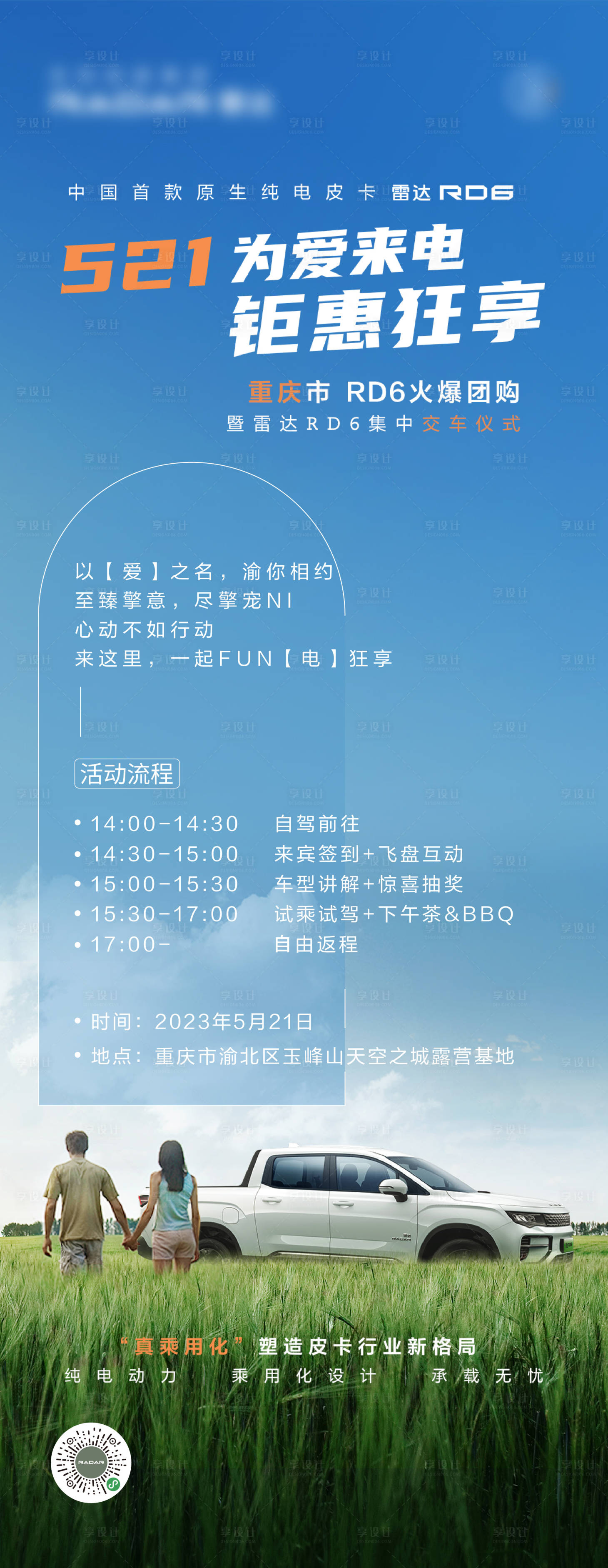 源文件下载【享设计】搜索编号：65020021209167598【邀请函海报】