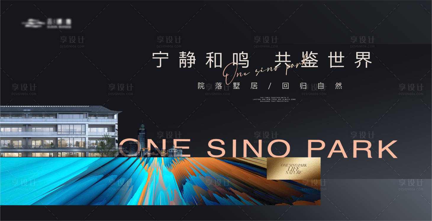 源文件下载【享设计】搜索编号：86970021121427953【高端质感城市建筑主形象海报】