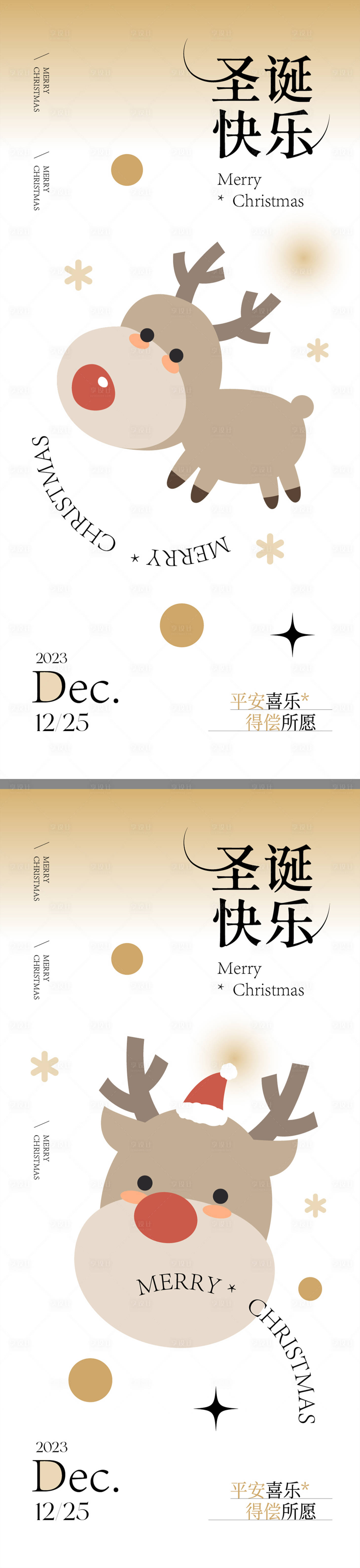 源文件下載【享設計】搜索編號：62920020998274327【圣誕創意海報】