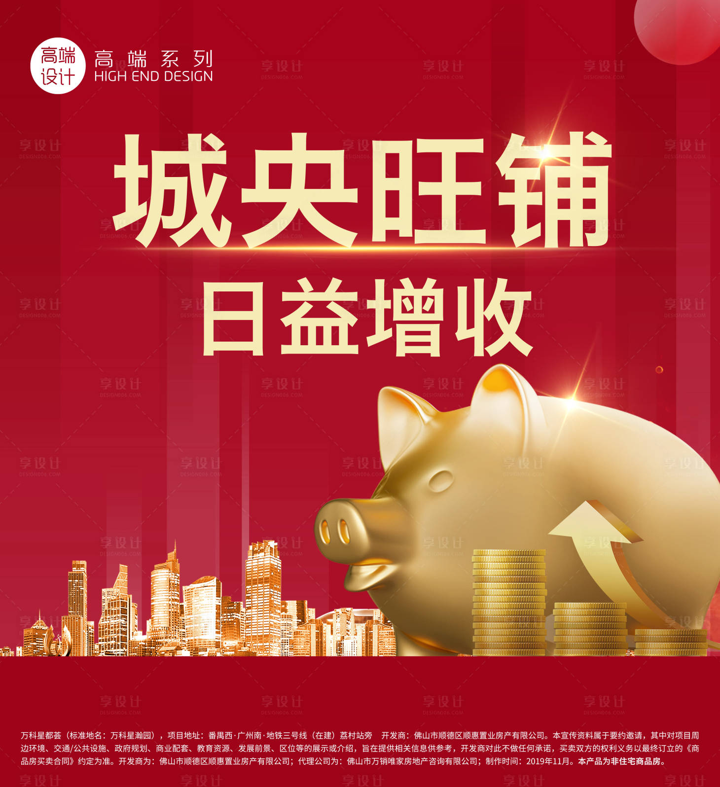 源文件下載【享設計】搜索編號：90720020853762859【商鋪主畫面】