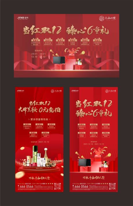 源文件下载【双十二抽奖活动】编号：81970020871144973
