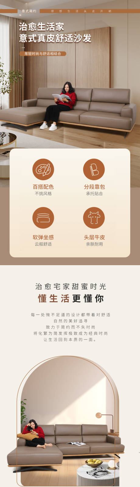 源文件下载【沙发详情页】编号：22570020910746519